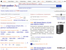 Tablet Screenshot of general-electric.podberi-ups.ru