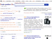 Tablet Screenshot of ippon.podberi-ups.ru