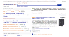 Desktop Screenshot of podberi-ups.ru