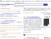 Tablet Screenshot of podberi-ups.ru