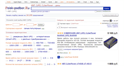 Desktop Screenshot of cyberpower.podberi-ups.ru