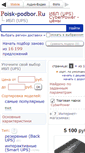 Mobile Screenshot of cyberpower.podberi-ups.ru